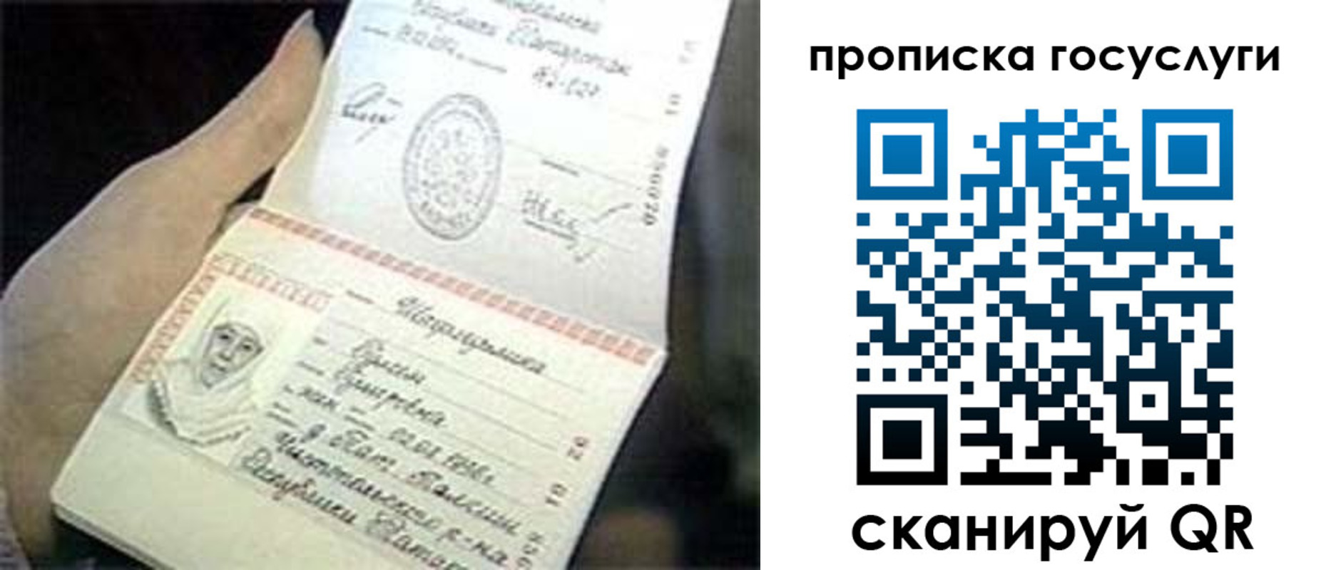 временная регистрация недорого в Зеленоградске