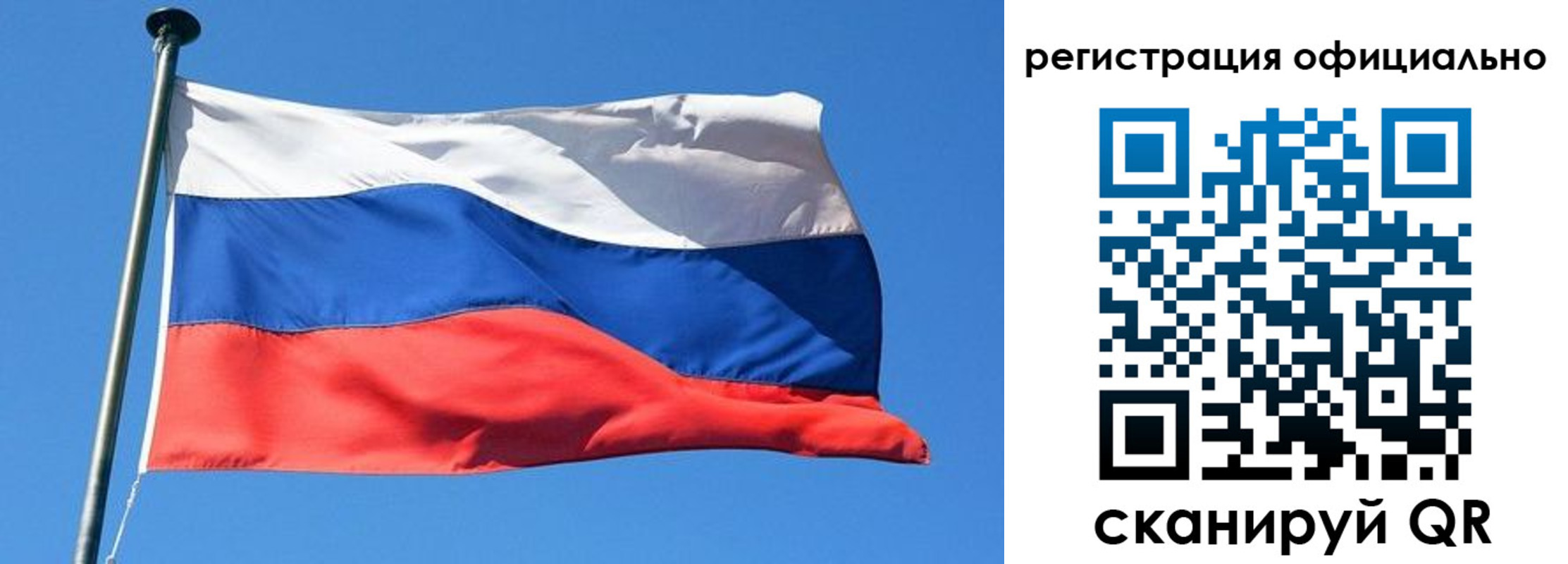 прописка 2025 в Зеленоградске