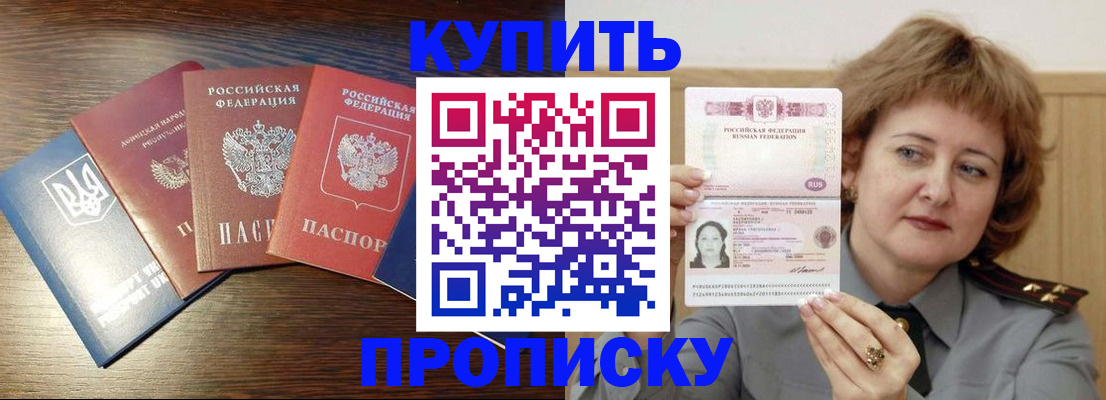 временная регистрация госуслуги в Зеленоградске