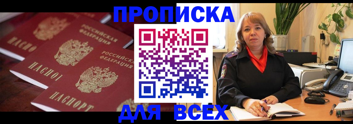 прописка иностранных граждан в Зеленоградске