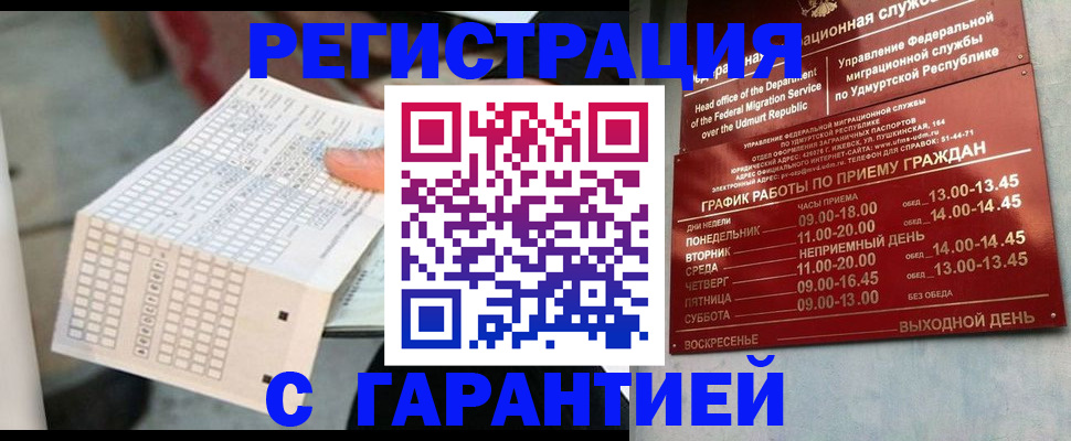 прописка иностранных граждан в Зеленоградске