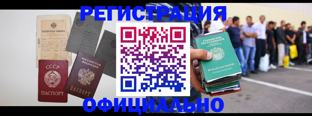 временная регистрация госуслуги в Зеленоградске