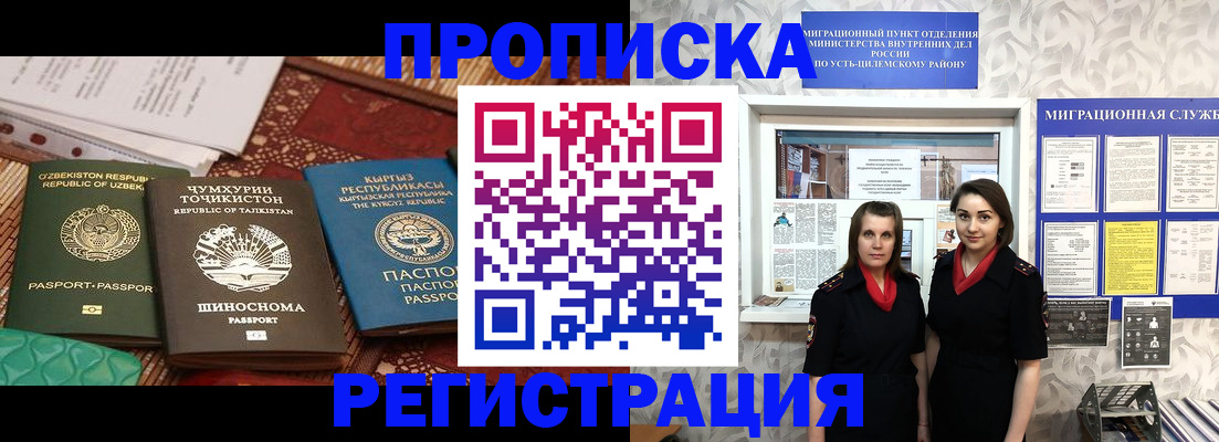 временная регистрация гарантия в Зеленоградске