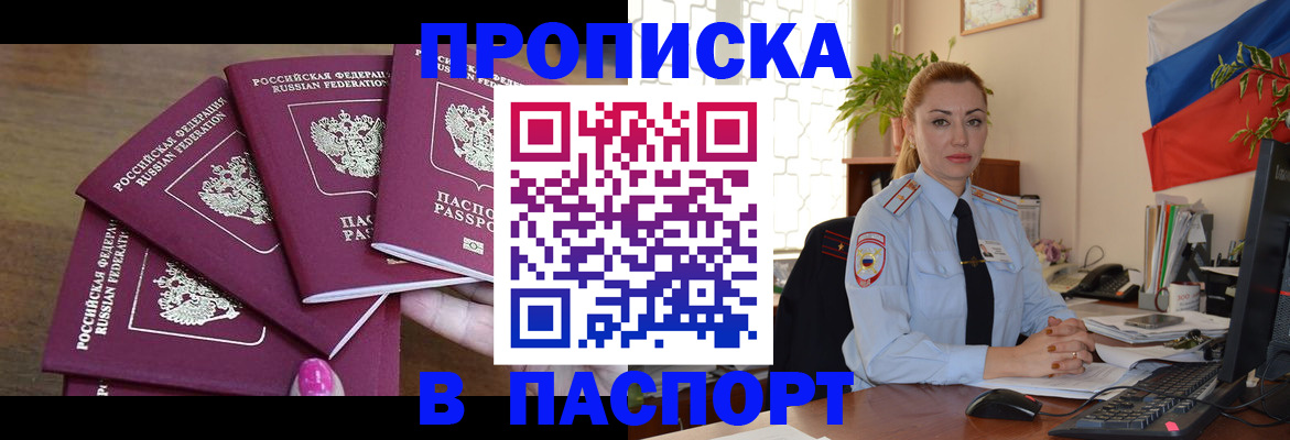 прописка для школы в Зеленоградске